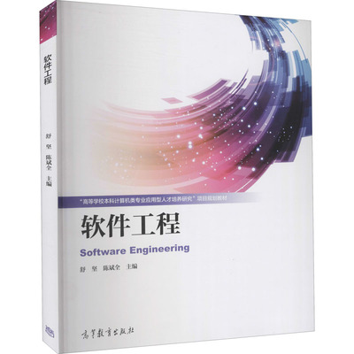軟件工程 計算機軟硬件研究的核心驅動力